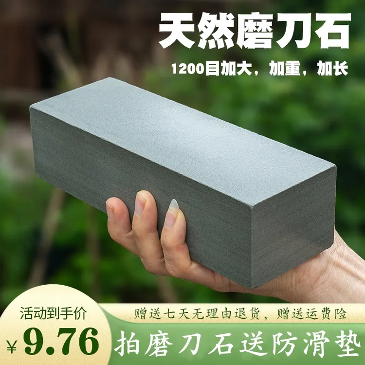 [买磨刀石赠防滑垫】天然磨刀石家用磨刀神器打磨菜刀锋利磨刀器商品图