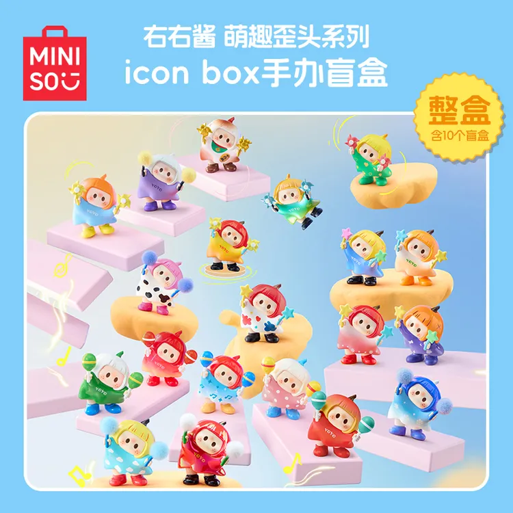 【整端】MINISO名创优品右右酱萌趣歪头系列icon box手办盲盒公仔