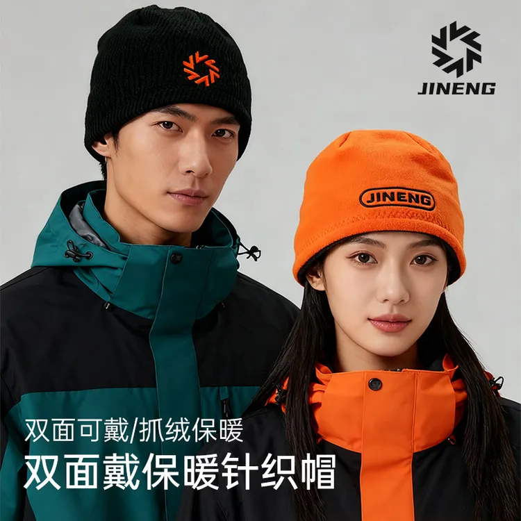 【积能】双面可佩戴抓绒帽男女秋冬保暖针织毛线帽骑行运动防风加厚