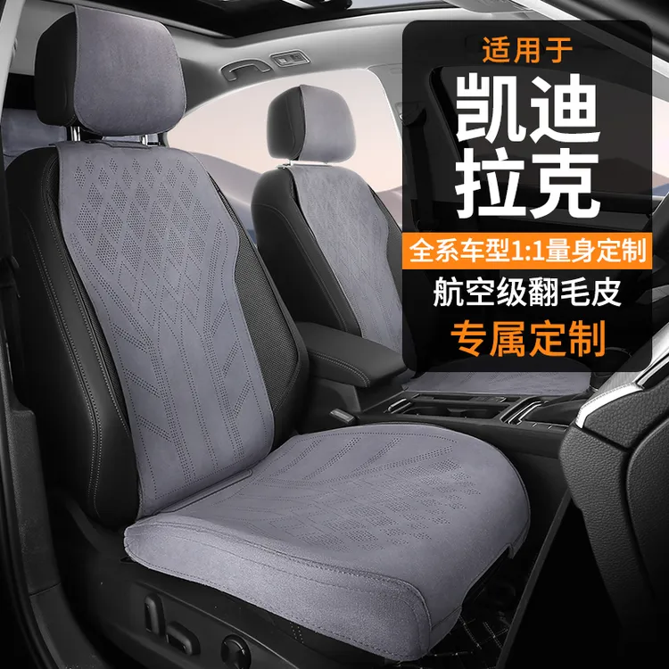 凯迪拉克专车定制翻毛皮汽车座垫四季通用高端马鞍垫CT5XT5CT4CT6