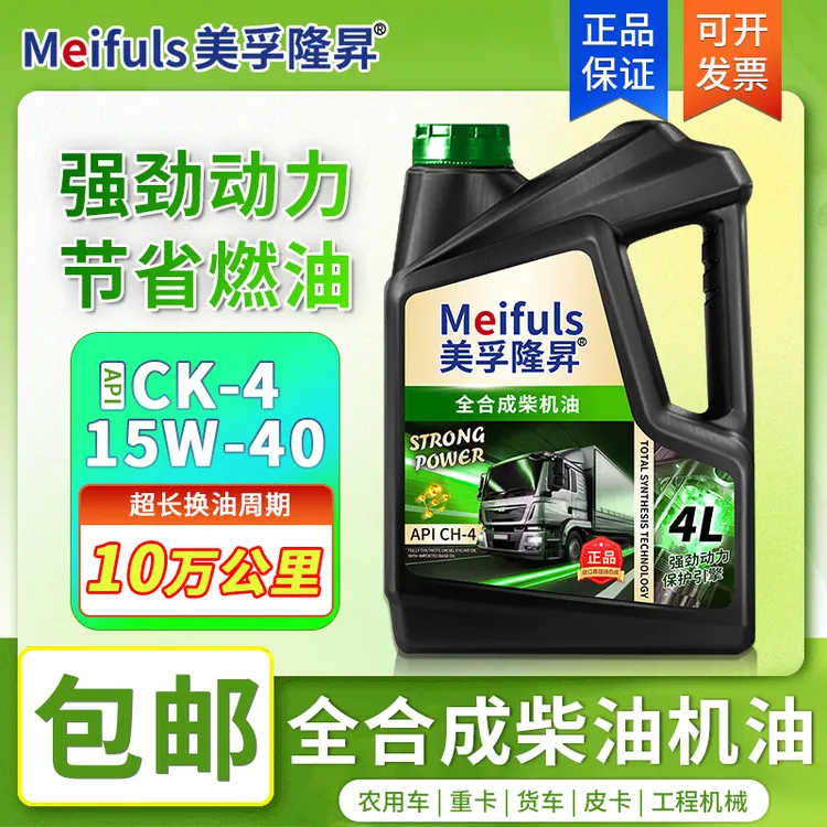 汽车专用柴机油全合成发动机拖拉机机油适用于农用车货车四季通用