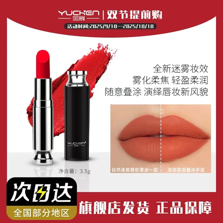 羽宸【旗舰】雾雨迷踪小黑瓶唇釉口红雾面丝绒唇膏哑光素颜唇釉口红
