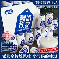 【麦田乡音专属】老北京传统风味酸奶饮品185g*12瓶礼盒装0蔗糖ZB