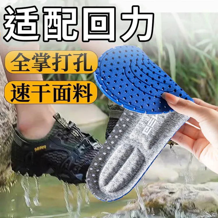 适配回力软弹速干溯溪鞋垫全掌打孔涉水防臭超软踩屎感防水防滑