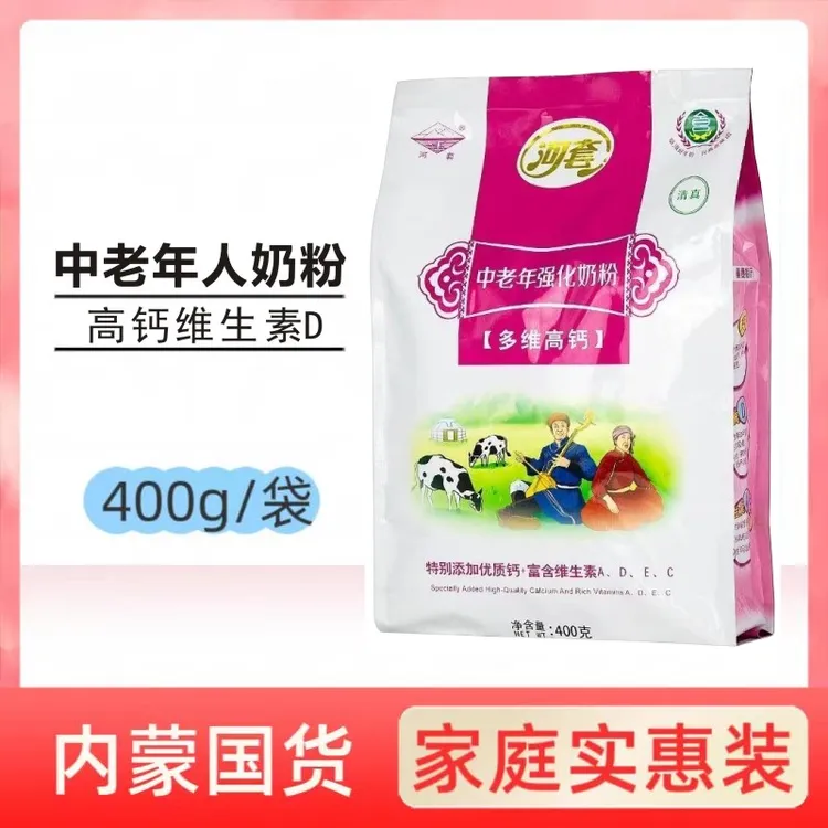 400g中老年高钙牛奶粉多维营养早餐冲调方便袋装14小条