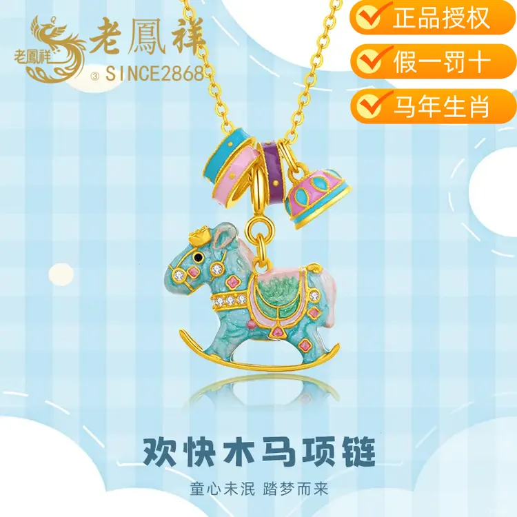 s925纯银珐琅彩马卡龙色摇摇欢乐木马项链女年马年生肖送礼物