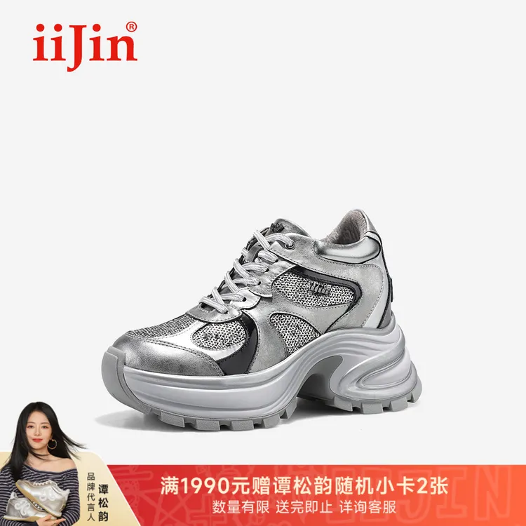 iiJin艾今25秋新10cm厚底内增高时尚珠片运动休闲老爹鞋女973IVD