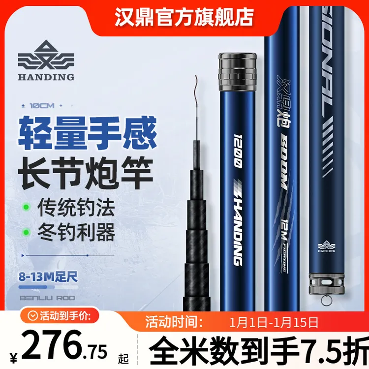 汉鼎炮竿长杆传统钓草洞鲫鱼钓鱼竿手杆大炮杆打窝竿长竿钓鱼用具