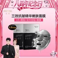 新粉体验2盒(升级版)奢婷三效合一抗皱紧致补水保湿精华嫩肤面膜