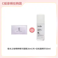 E'CLOT精粹精华面膜28ml+白松露精华30ml 无盒（日期到26年1月）