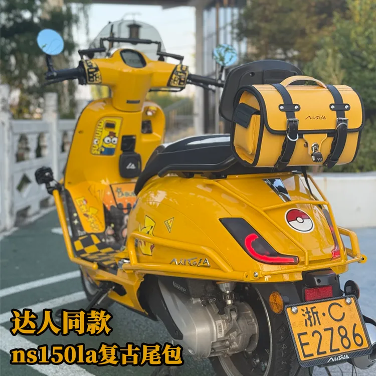 适用本田ns150la复古尾包 达人同款复古黄黑配色尾包