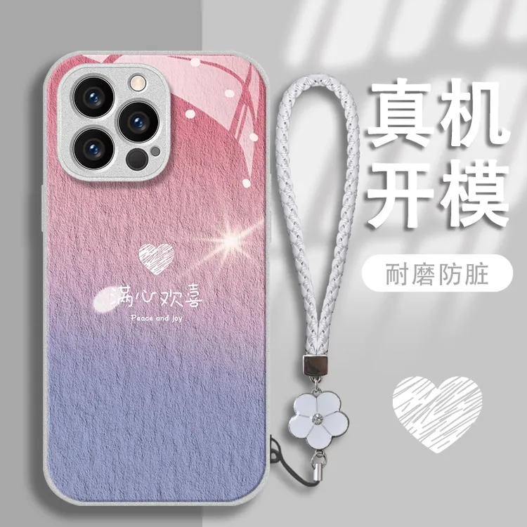 满心欢喜适用苹果vivo华为oppo小米iPhone16玻璃壳全包手机壳