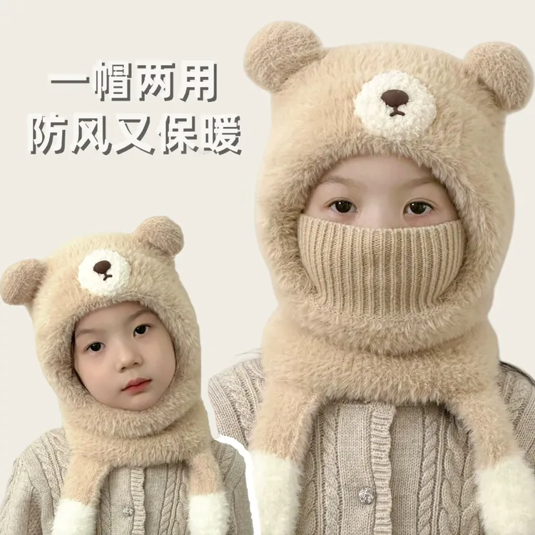 儿童帽子秋冬款可爱小熊男童围脖口罩一体毛绒保暖宝宝套头护耳帽