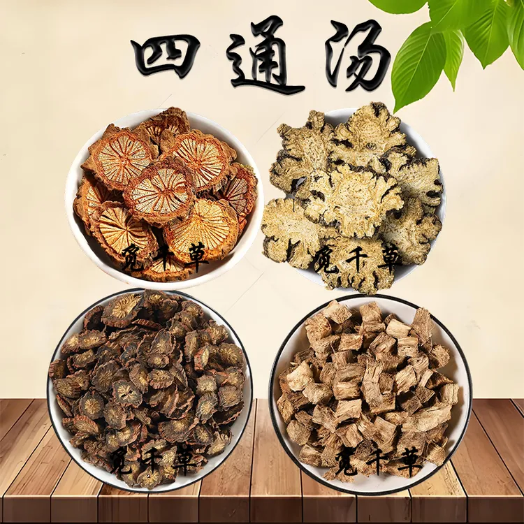 四通汤 血塞通 川芎 丹参 柴葛根 多味草本组合搭配