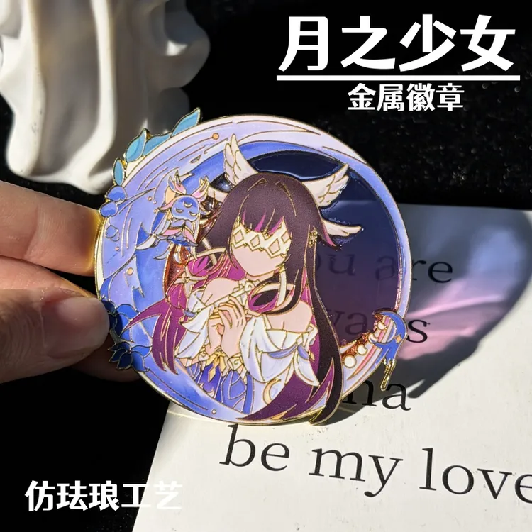 月之少女哥伦比娅周边创意可透光金属二次元不掉色谷子礼物徽章