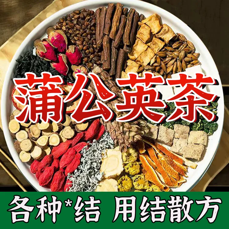 【专攻结结】北京同仁堂一盒40袋蒲公英结散茶肺部甲状腺乳腺结结散