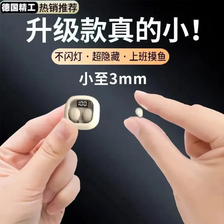 【柏林之声】2025新款迷你蓝牙耳机无线降噪隐形小巧睡眠觉无痛佩戴