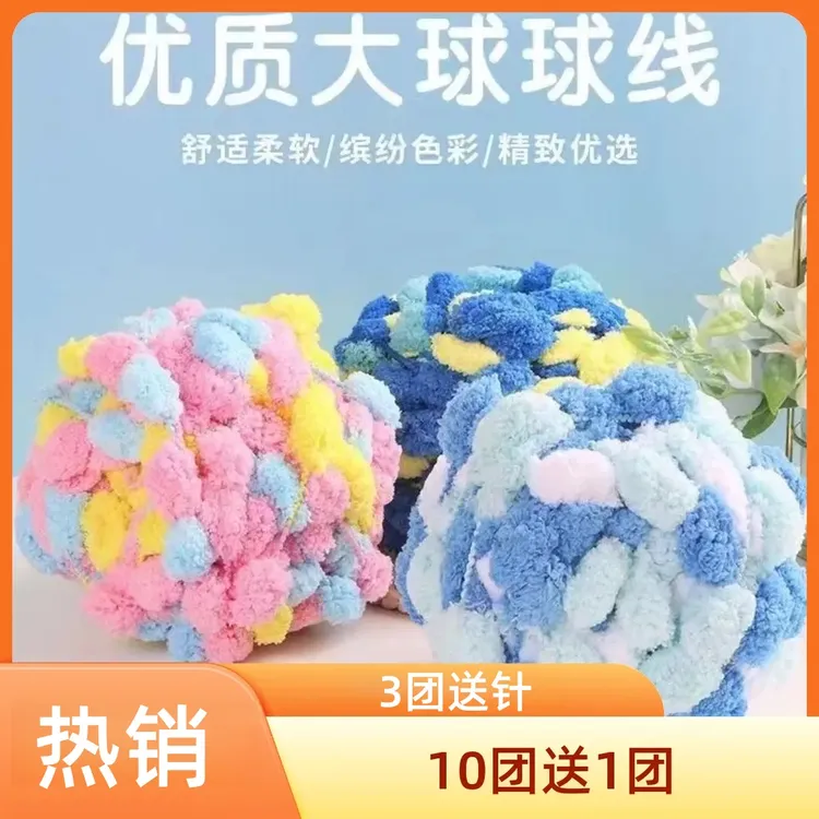 大球球线坐垫线织毯子手工编织diy材料包地毯盖毯粗毛线团钩垫子