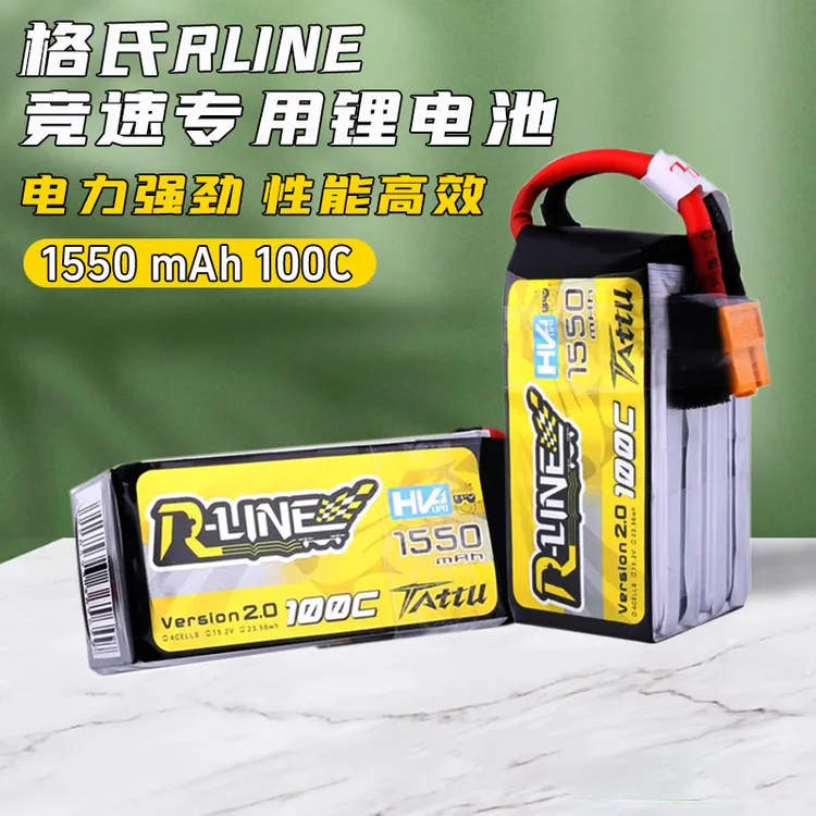 格氏4S电池金砖2.0高压款15.2V 1300/1550MAH 100C穿越机FPV花飞