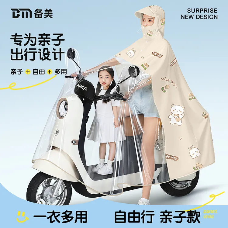 备美雨衣电动车亲子双人全身防暴雨加厚透明雨衣雨披骑行专用女款