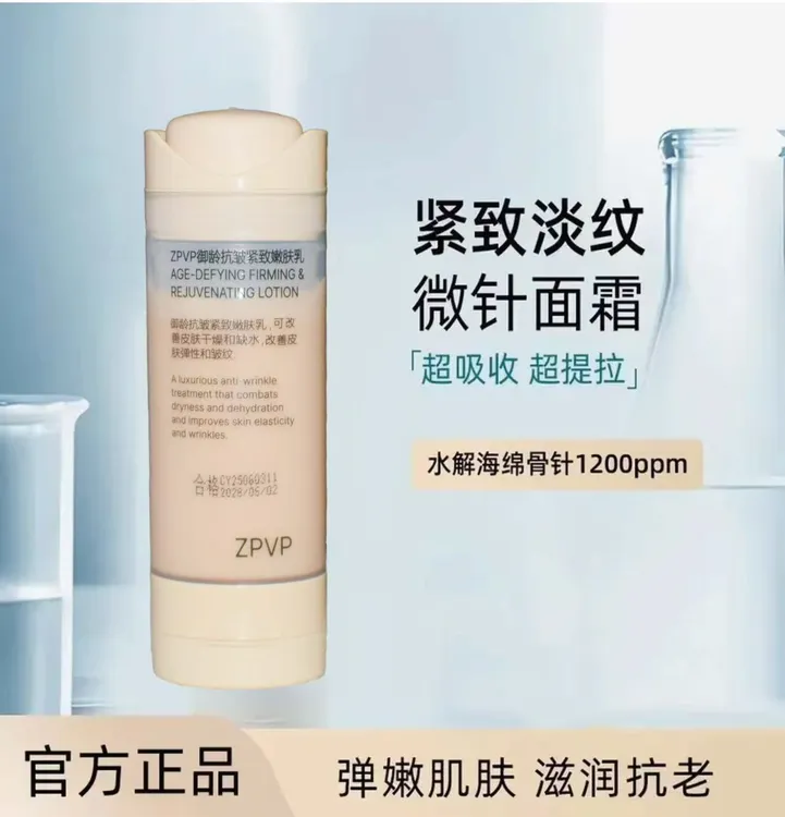 （第二支0元)纳米针1200提拉面霜紧致肌肤改善皱纹滋润弹力面霜