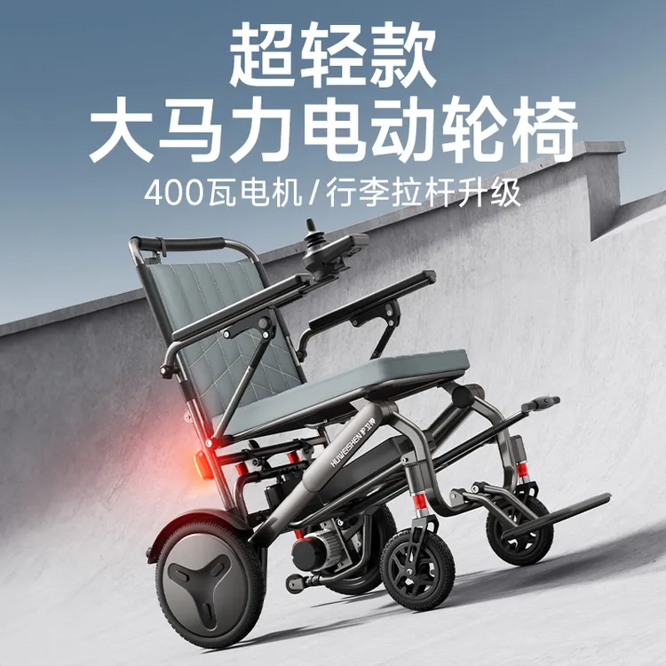 护卫神智能全自动户外电动轮椅车小金刚飞机款随手提拉老人轻便折叠