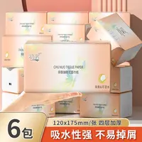 【2.01到手6包】两大提悬挂抽取餐巾家用优选擦手厚实更多更大餐巾