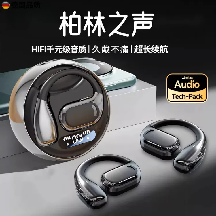 柏林之声蓝牙耳机2025年新款开放式超长续航挂耳式骨传导降噪耳