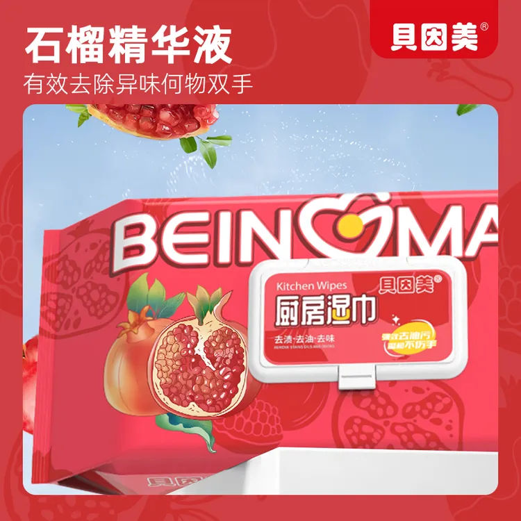 厨房湿巾一次性加厚清洁强力去油污实惠家庭装厨房纸巾