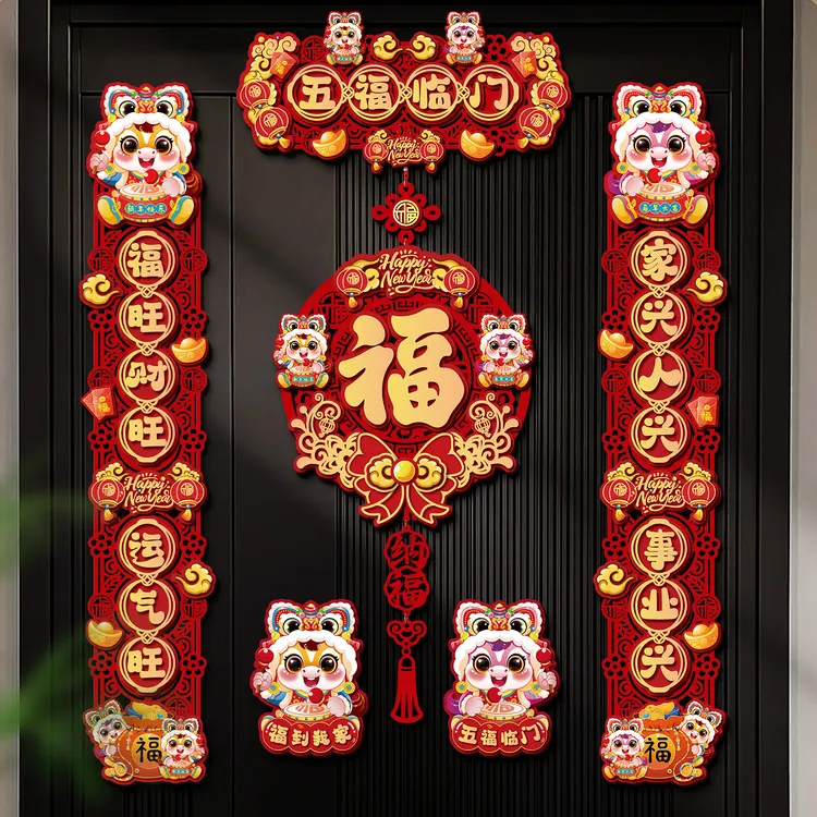 2026新款马年新年磁吸对联春联批货家用春节福字门贴过年装饰用品