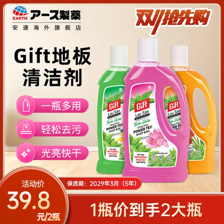 【拍2瓶到手39.8】安速浓缩型地板清洁剂瓷砖木地板天然成分1升装