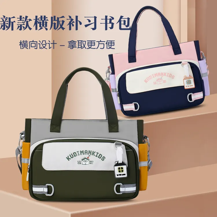 新款横版补习袋小学生书包男女孩手提作业包轻便大容量单肩斜挎包