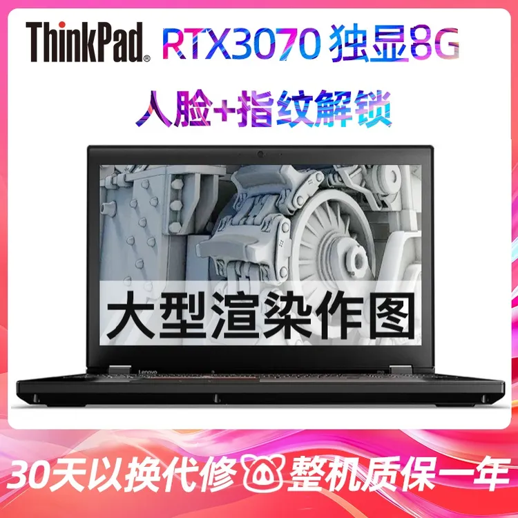 95新 ThinkPad T15G 图形工作站二手笔记本电脑 8G独显