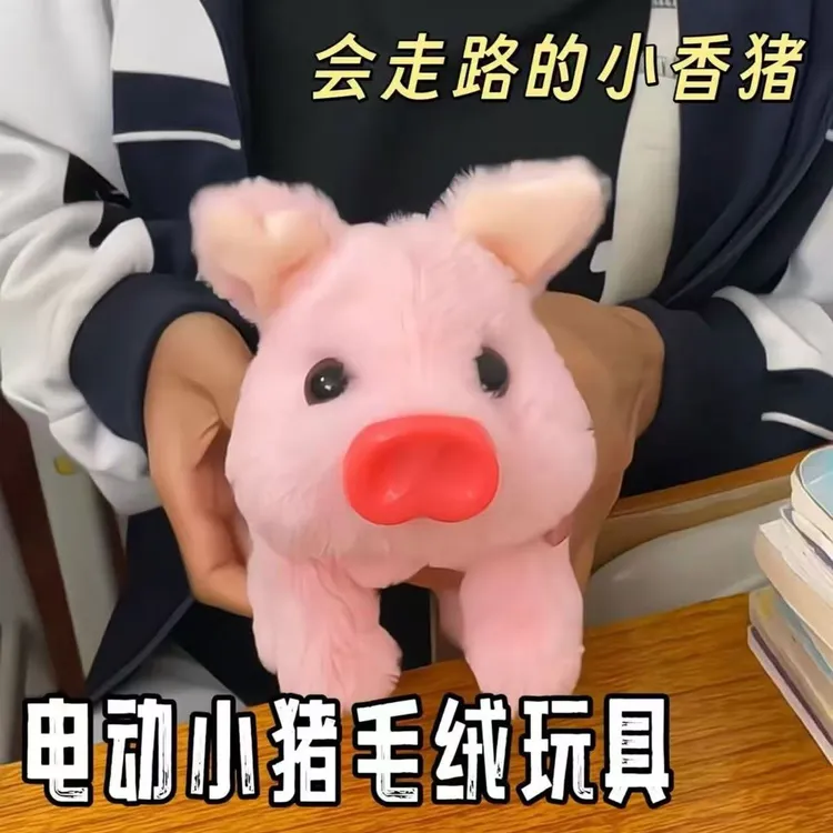 电动猪猪会走会叫小猪毛绒玩具车内饰品摆件鼻子会动可爱小猪玩偶