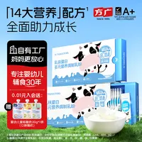 方广乳铁蛋白宝宝免疫球蛋白VC调制乳粉DHA益生元燕窝酸营养补充