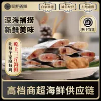 带鱼段新鲜现切速冻三包【不含冰净重420g*1包】