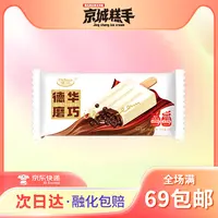 【3支】德华-磨巧系列牛奶草莓口味冰淇淋