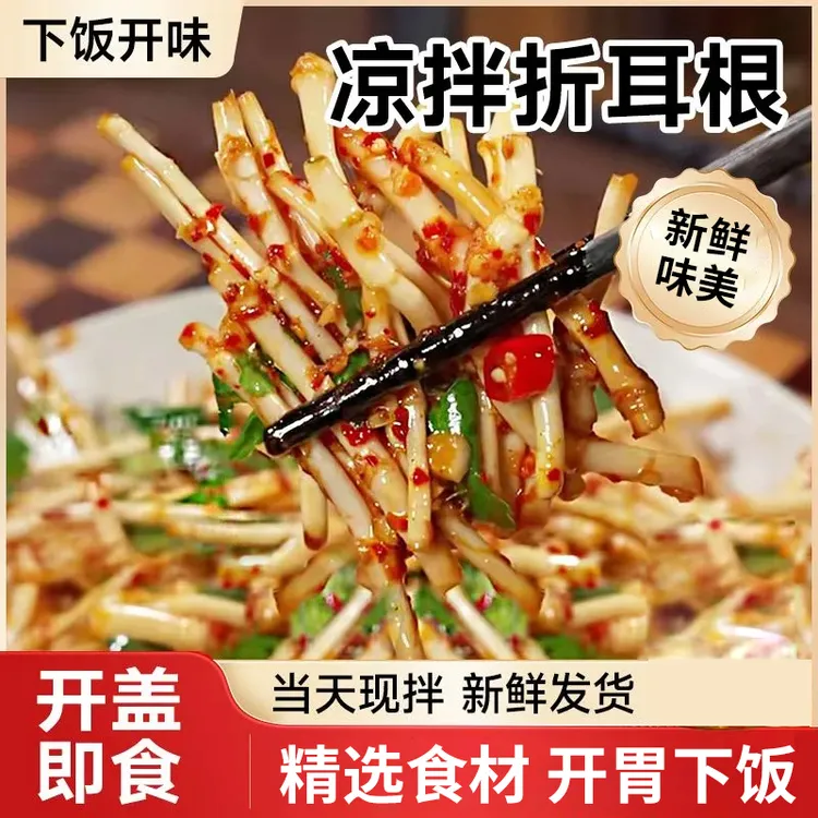 折耳根剁椒腌制凉拌菜开袋即食开胃下饭菜 KX-1