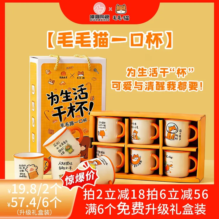 毛毛猫联名治愈系便携款陶瓷杯一口杯个性情侣闺蜜朋友家人礼品