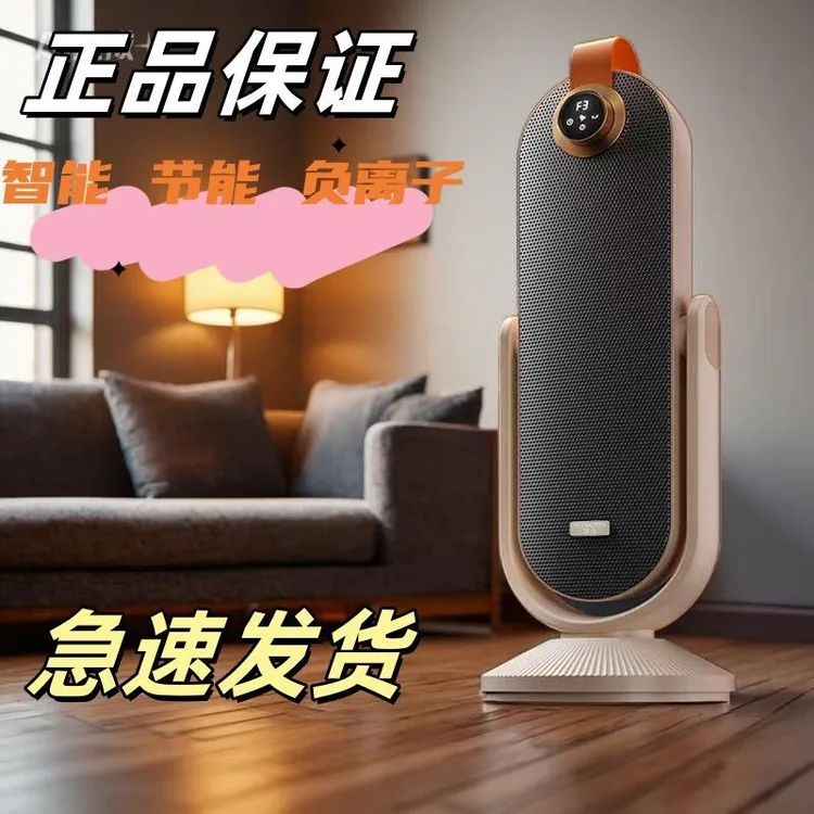 最新款创维石墨烯俯仰取暖器家用速热负离子电暖器A881/A882