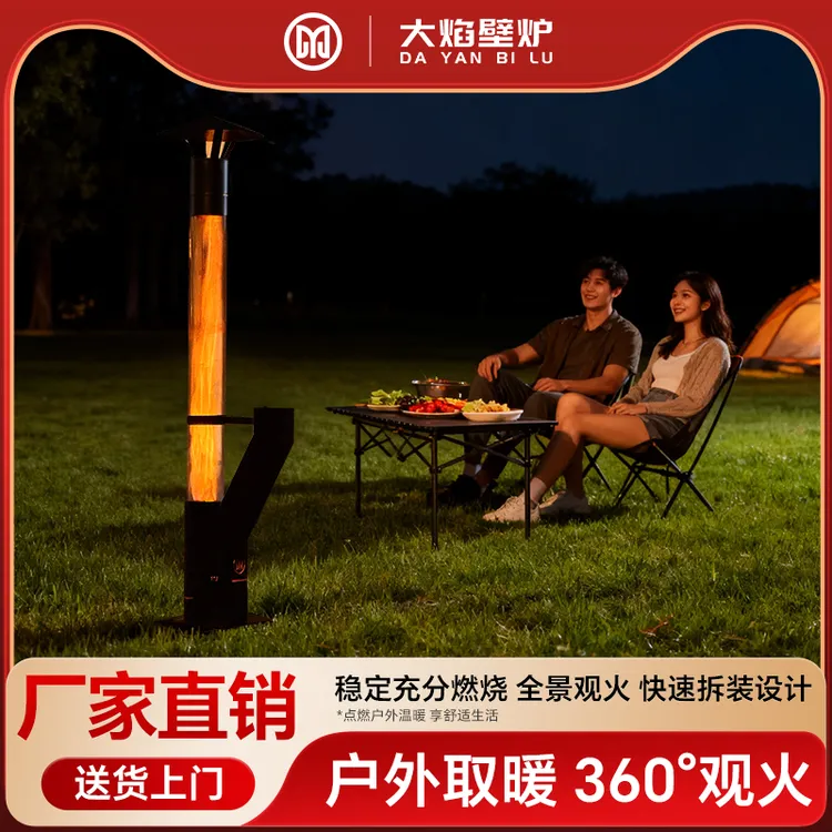 户外壁炉  火炬炉Y10 火箭炉 生物颗粒壁炉 取暖观火庭院壁炉