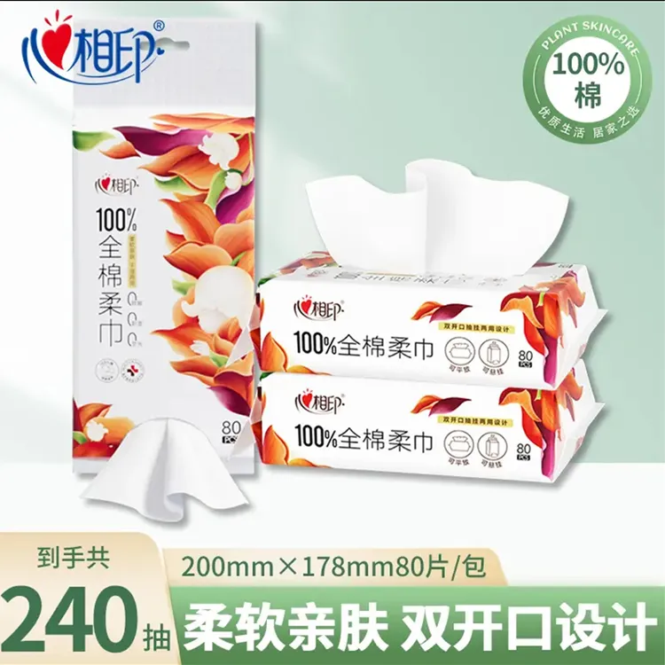 心相印棉柔巾100%全棉柔巾双开口洗脸巾干湿两用加厚80抽悬挂家用