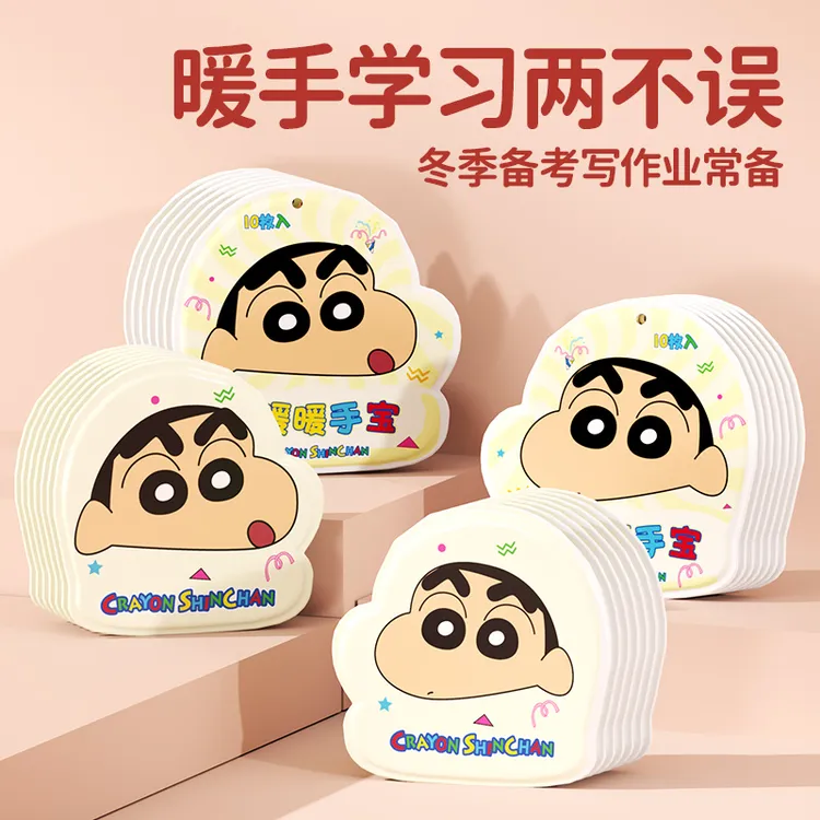 蜡笔小新冬季穿戴式暖手宝暖宝宝贴保暖蒸汽热敷自发热手足二合一