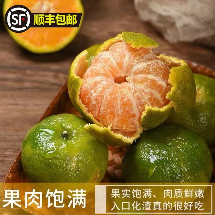 【顺丰】广西清香蜜桔茶桔巴西柑初恋果现摘现发纯甜无酸清香柑橘子