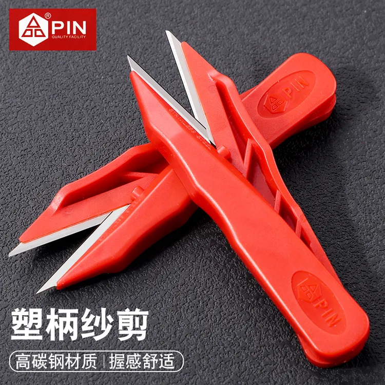 PIN塑料红柄剪纱剪绣花裁缝剪缝纫剪线头U型小剪刀手工家用纱剪