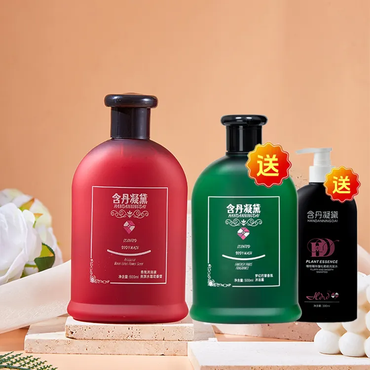 含丹凝黛【主播专享】买1送2沐浴露500ml花香水润肌肤补水持久留香