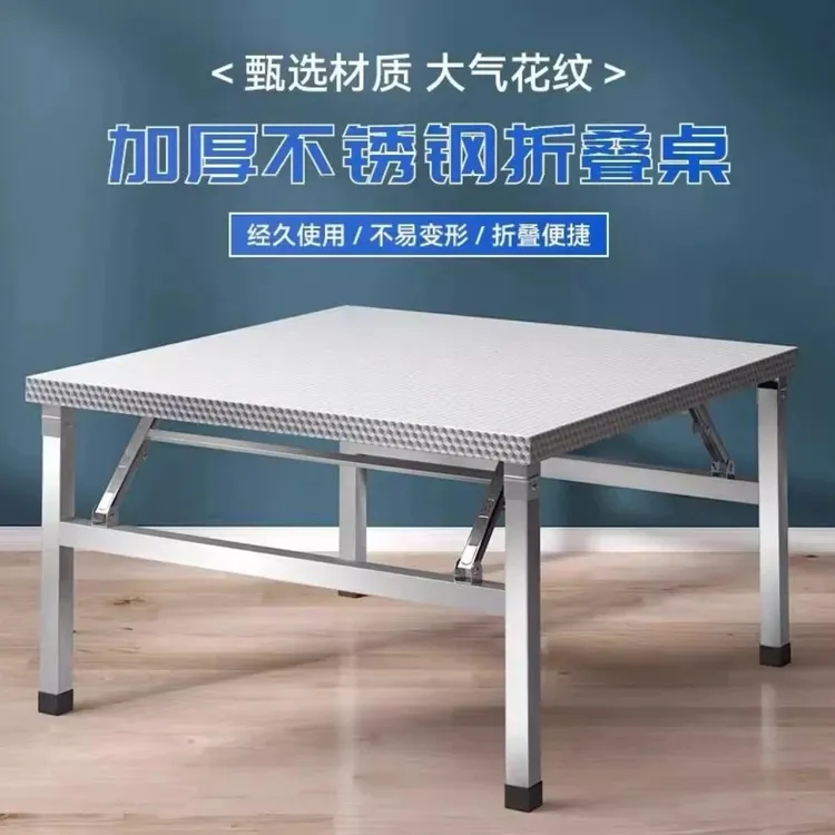 加厚不锈钢折叠桌家用饭桌租房饭店餐桌户外摆摊桌夜市烧烤桌耐用