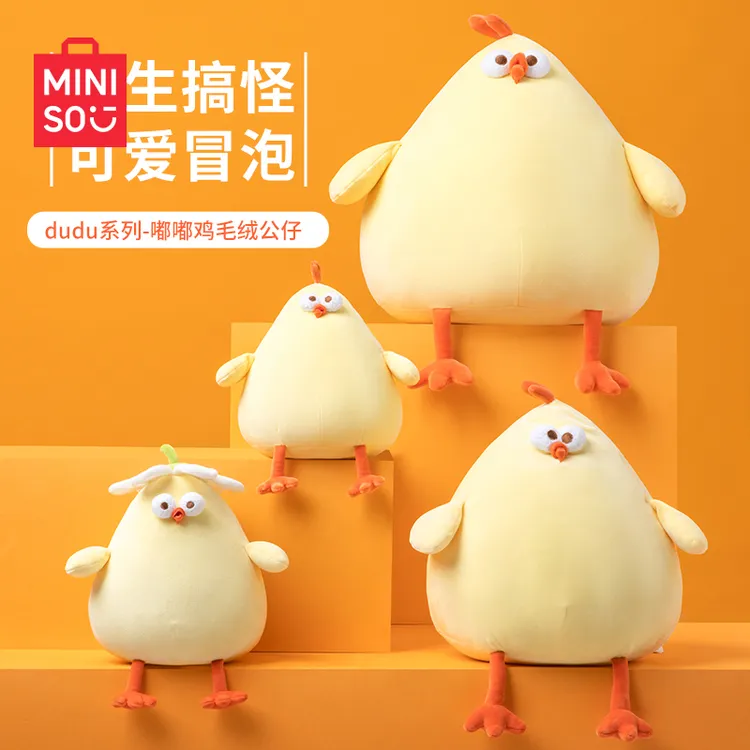 名创优品MINISOdundun墩墩鸡毛绒柔软公仔可爱解压睡觉（预）