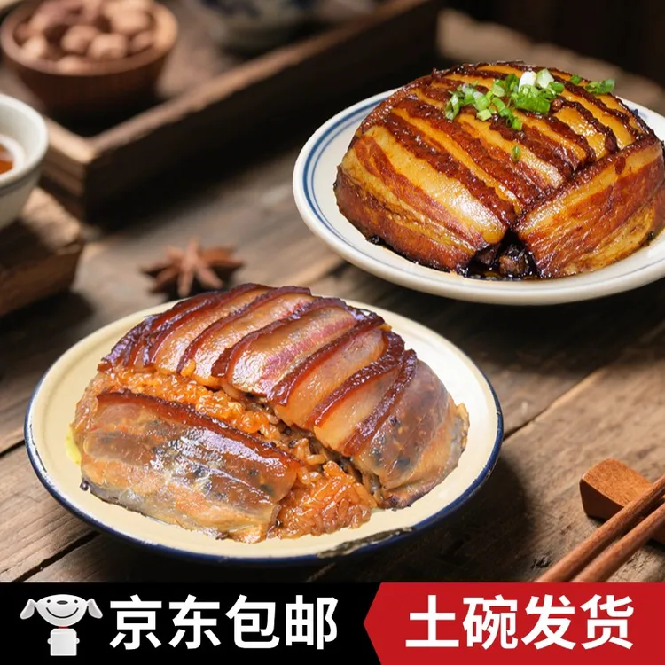 夹沙肉咸烧白600g四川九大碗美食甜烧白梅菜扣肉蒸菜宴席加热即食