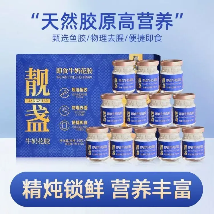 靓盏即食牛奶花胶70g*12瓶（到手1提）保质期到26年6月